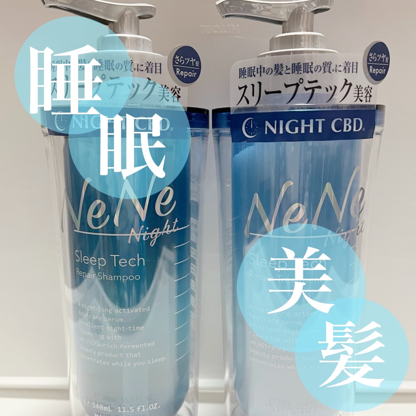 スリープテック リペア シャンプー/ヘアトリートメント/NeNe Night/市販シャンプーを使ったクチコミ(1枚目)