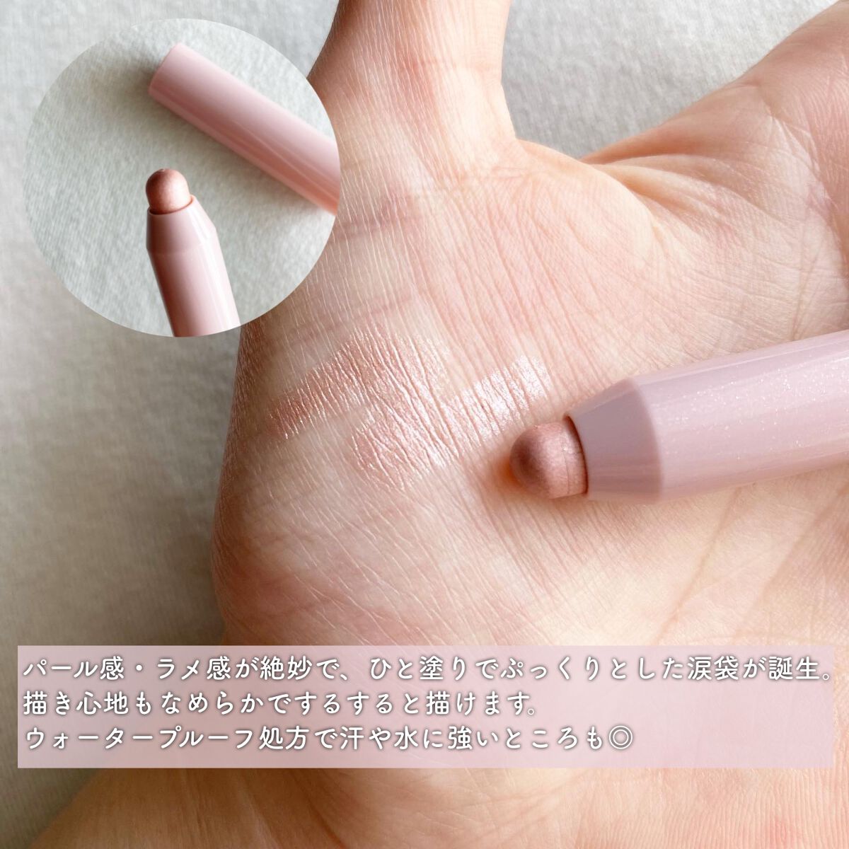 ウォンジョンヨ メタルシャワーペンシル/Wonjungyo/スティックアイシャドウを使ったクチコミ(2枚目)