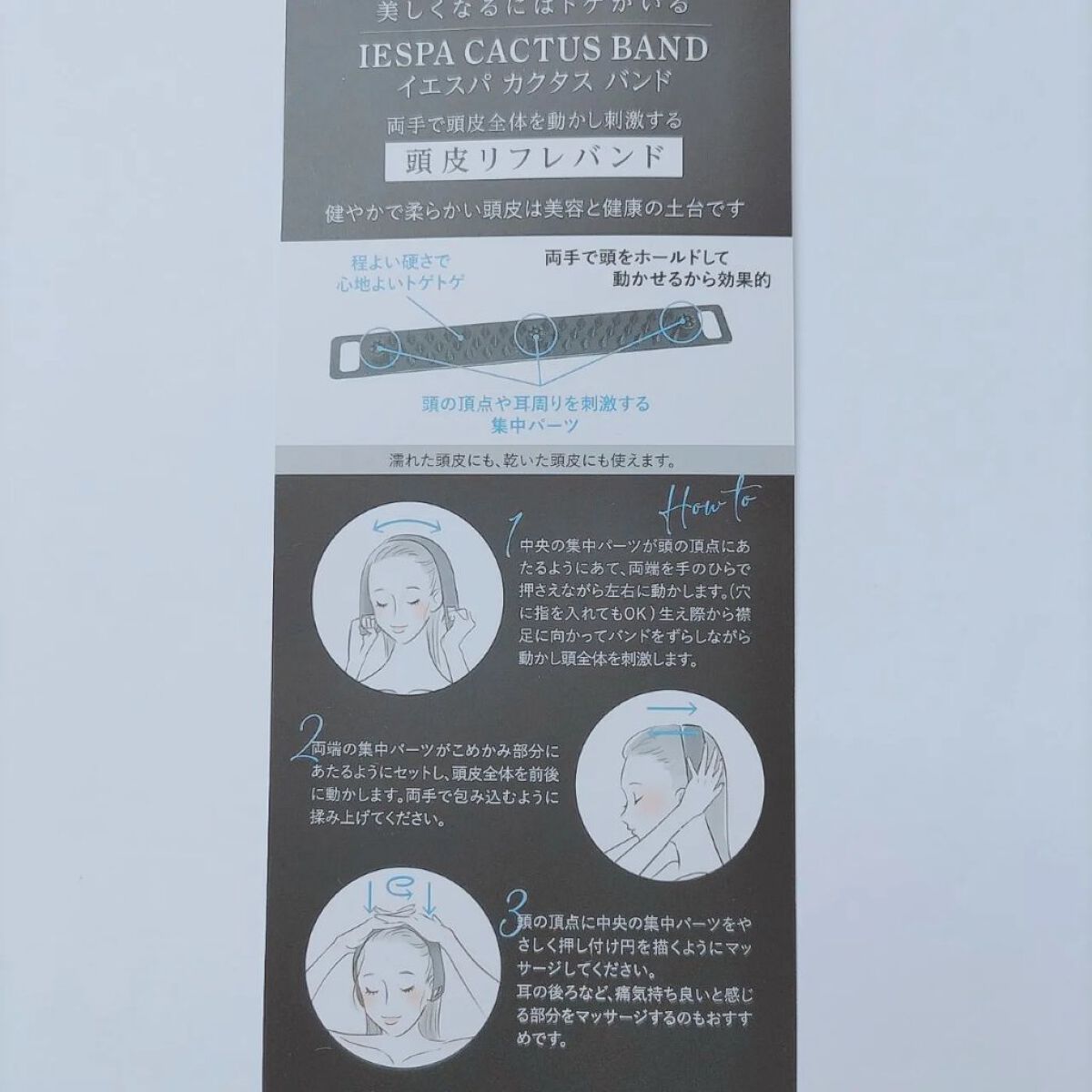 カクタスバンド/イエスパ/ツボ押し・マッサージグッズを使ったクチコミ（2枚目）