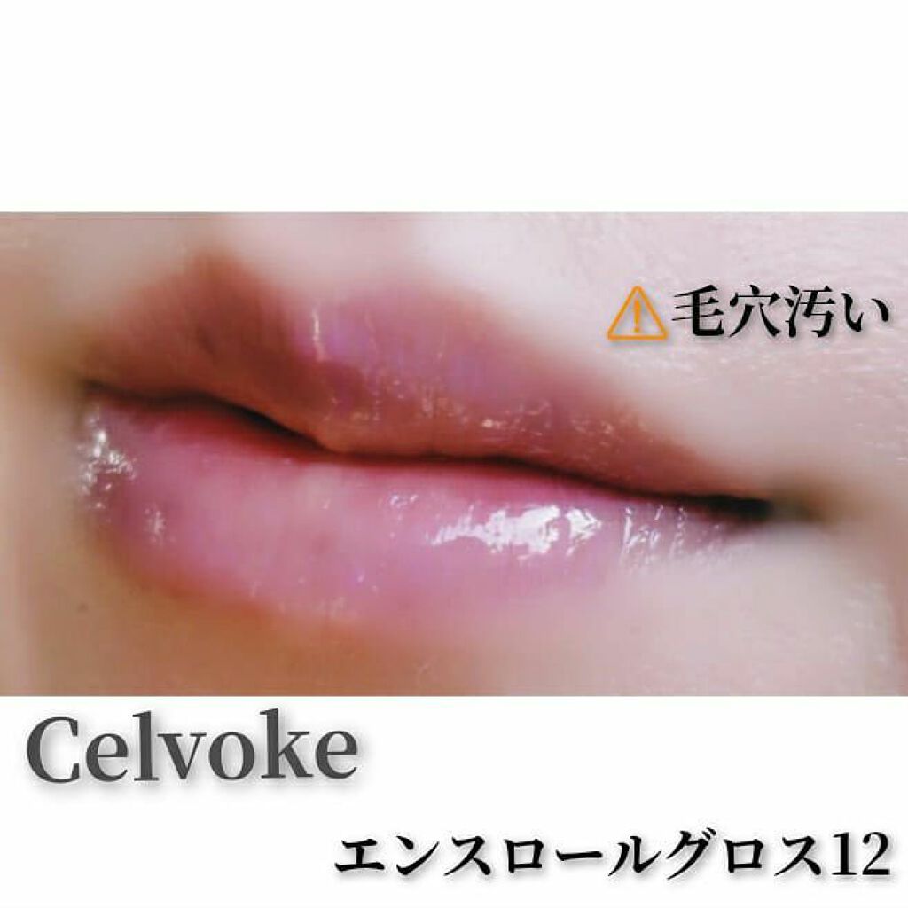 セルヴォーク ヴォランタリー アイズ/Celvoke/単色アイシャドウを使ったクチコミ（2枚目）