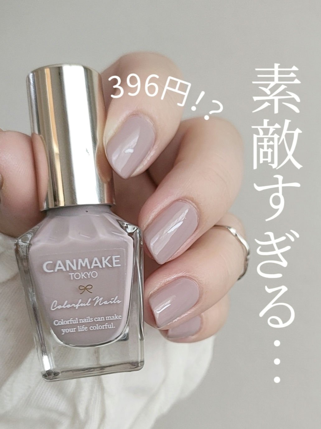 カラフルネイルズ N10 ペールラベンダー /キャンメイク/マニキュアを使ったクチコミ（1枚目）