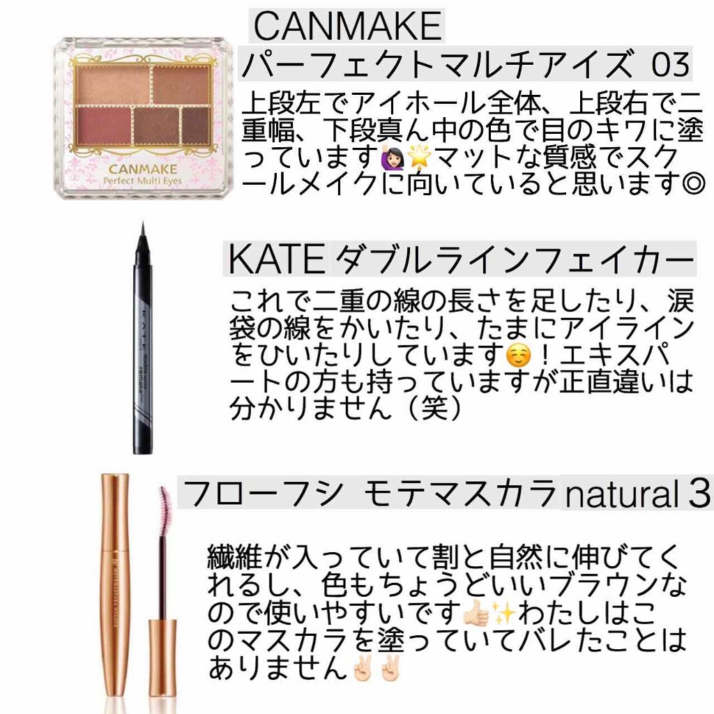 パーフェクトマルチアイズ/キャンメイク/アイシャドウパレットを使ったクチコミ(4枚目)
