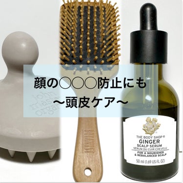 スキャルプシェイクブラシ/john masters organics/頭皮ケアを使ったクチコミ（1枚目）