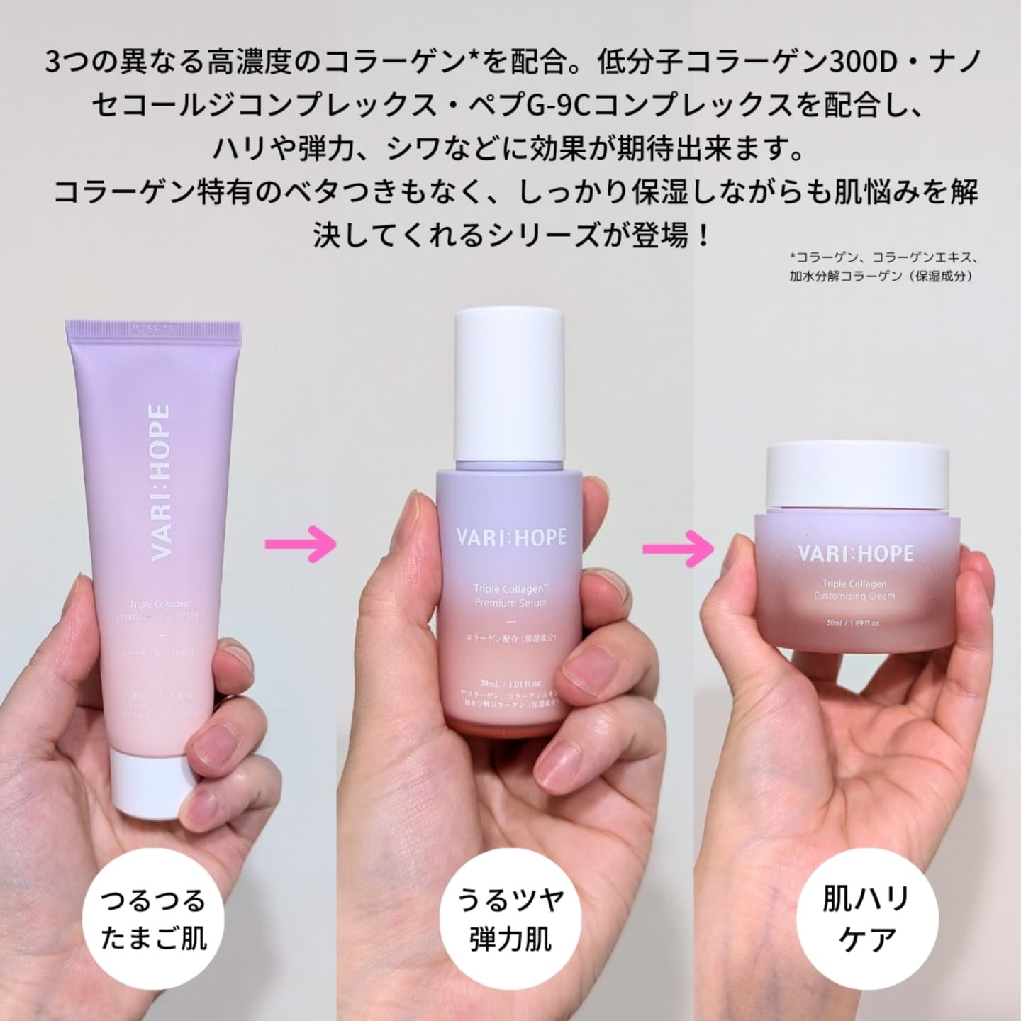 トリプルコラーゲンプレミアム美容液/VARI:HOPE/美容液を使ったクチコミ（3枚目）