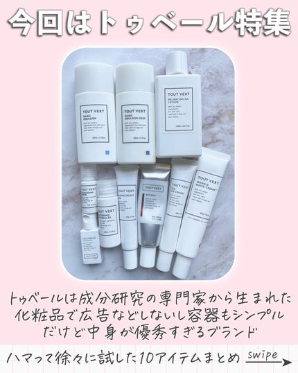 エッセンスセレクトゲル/TOUT VERT/オールインワン化粧品を使ったクチコミ(2枚目)