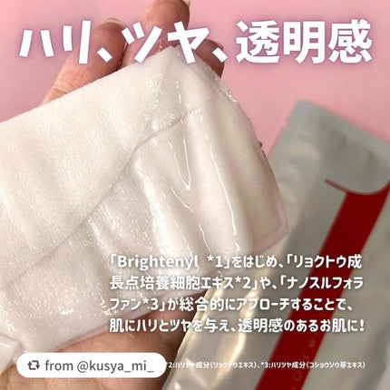 ルルルン ONE WHITE/ルルルン/シートマスク・パックを使ったクチコミ(3枚目)