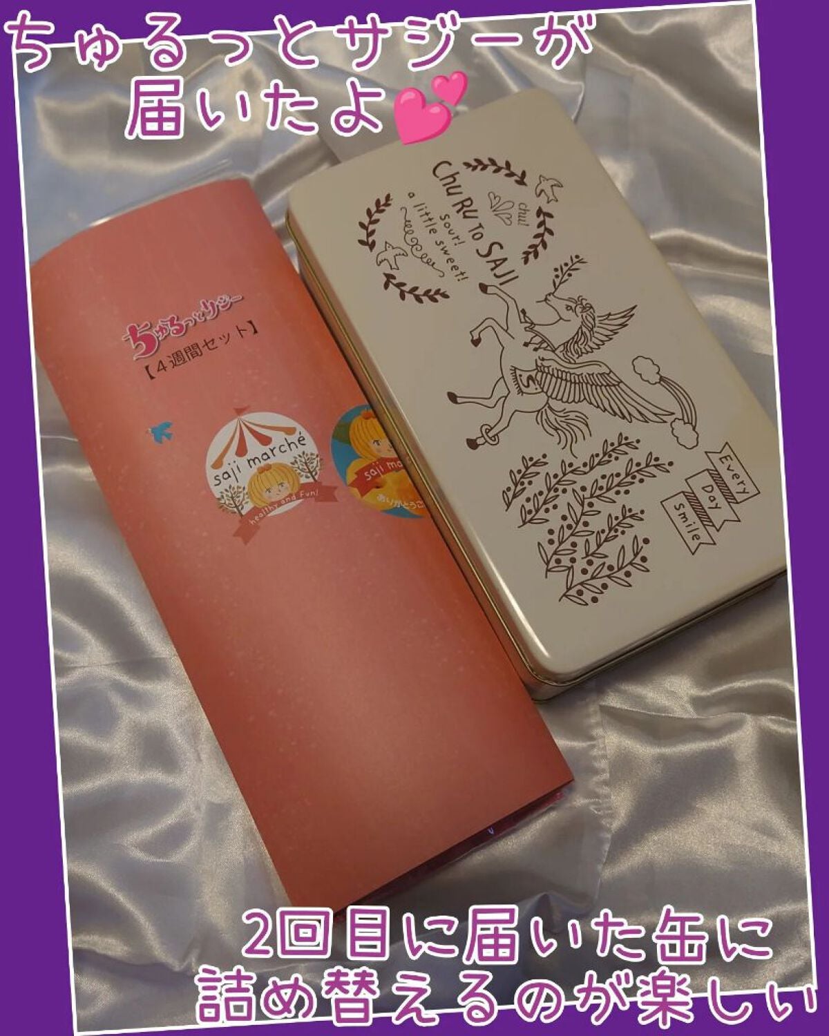 ちゅるっとサジー/デジタルプランツ/食品を使ったクチコミ(1枚目)