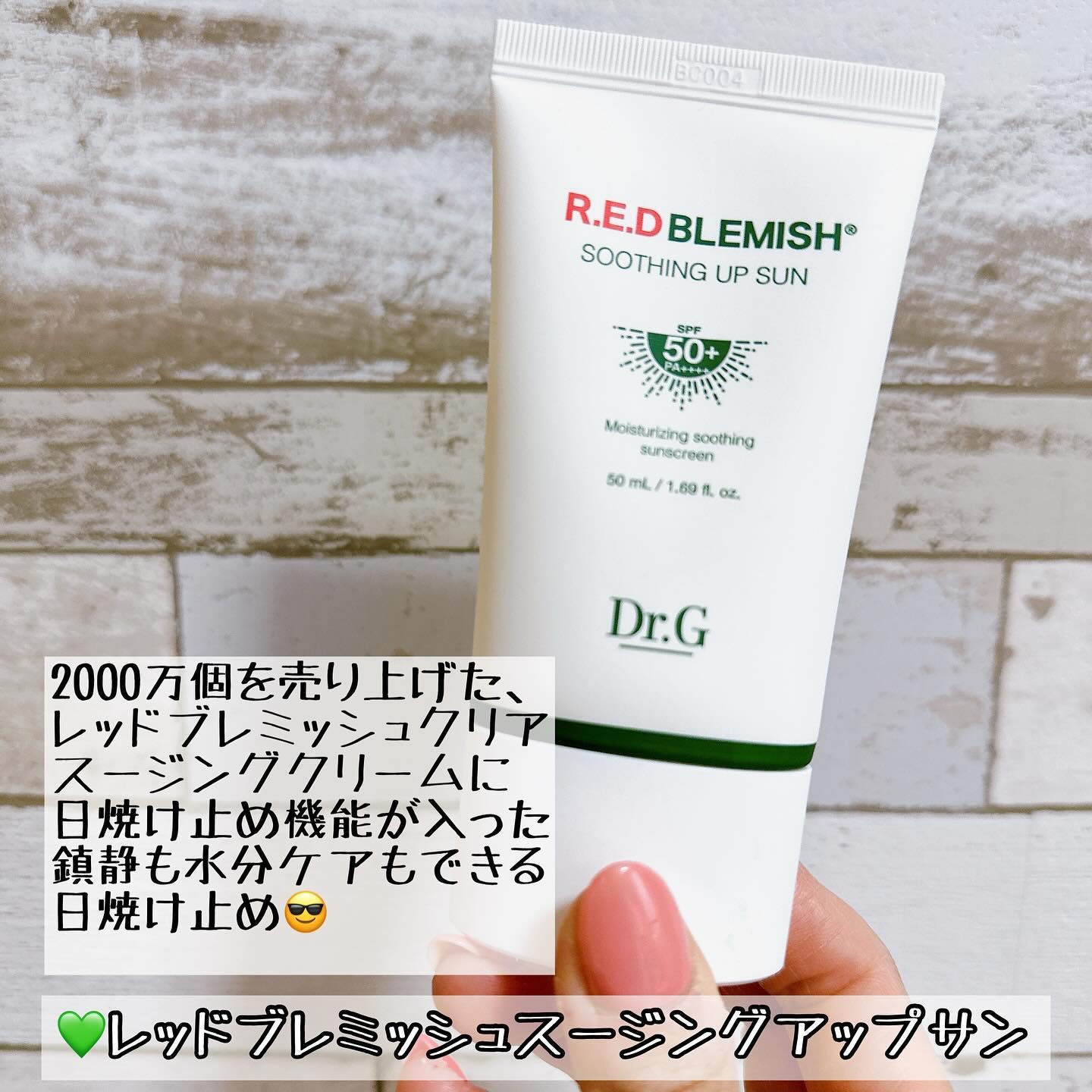 ブライトニングアップサンプラス/Dr.G/日焼け止めクリームを使ったクチコミ（2枚目）