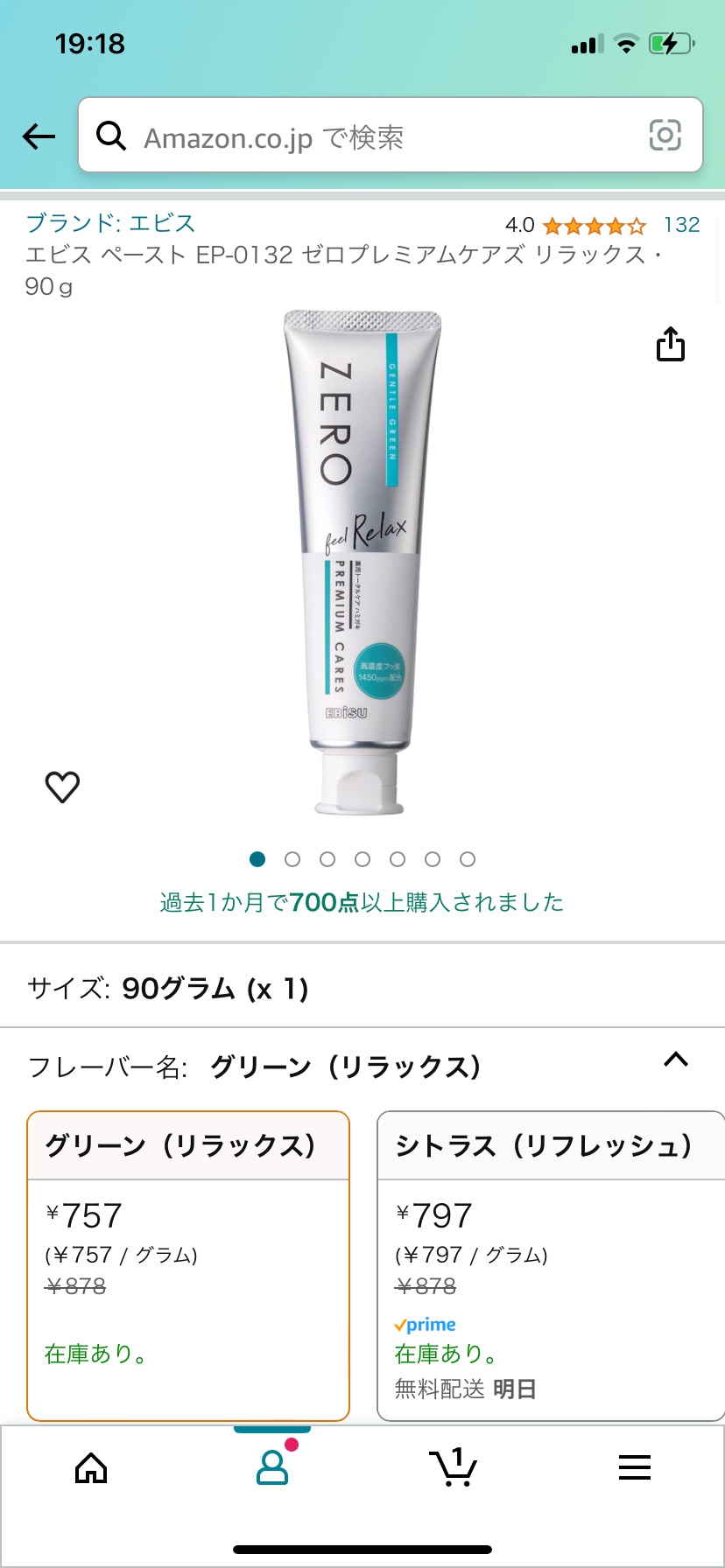 ゼロプレミアムケアズ ハッピー/ゼロプレミアムケアズ/歯磨き粉を使ったクチコミ（2枚目）