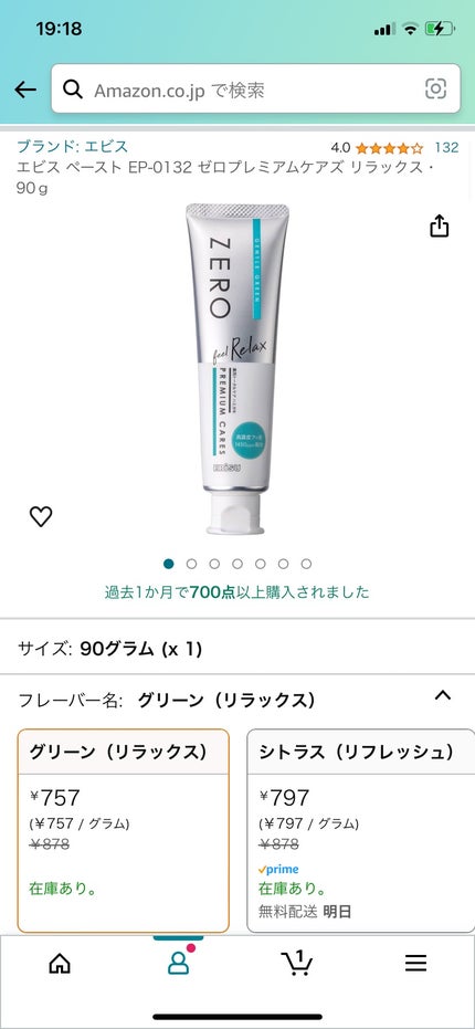 ゼロプレミアムケアズ ハッピー 90g/エビス/歯磨き粉を使ったクチコミ(2枚目)