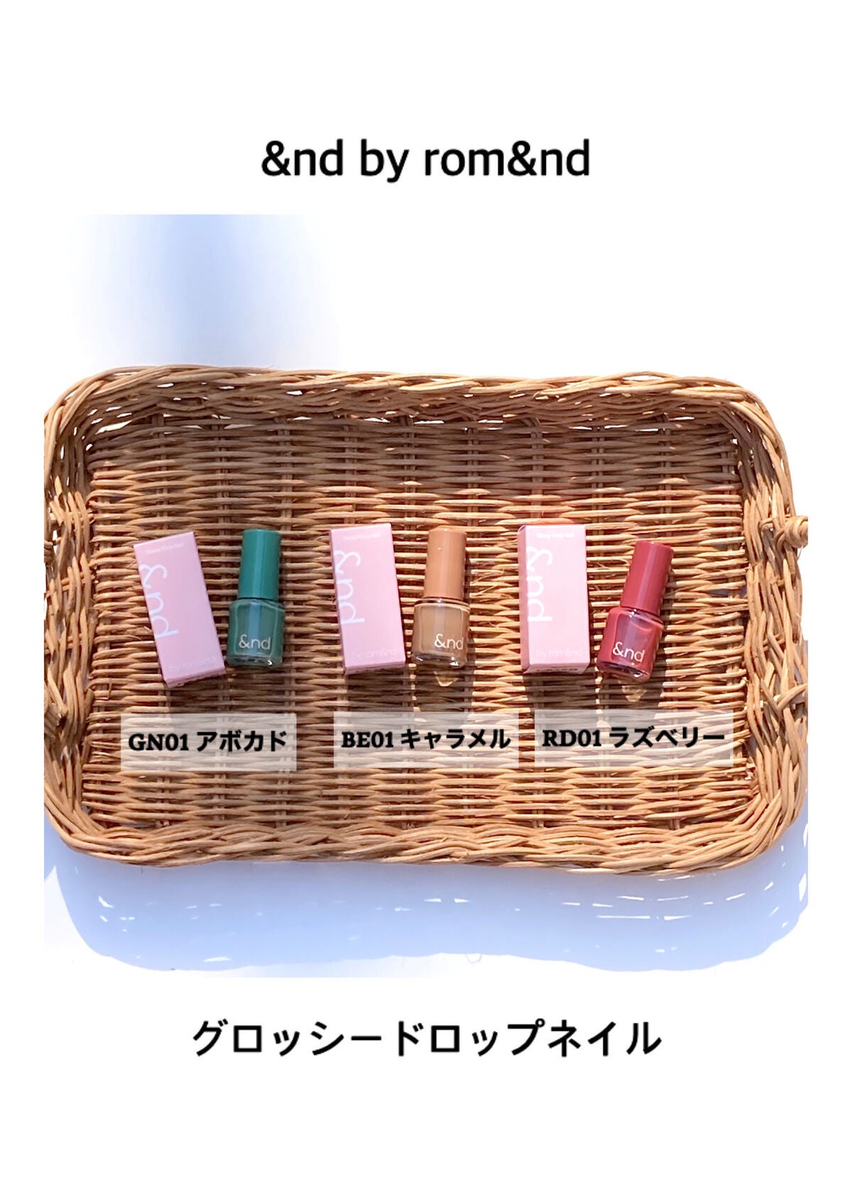 アンドバイロムアンド グラッシードロップネイル/&nd by rom&nd/マニキュアを使ったクチコミ(2枚目)