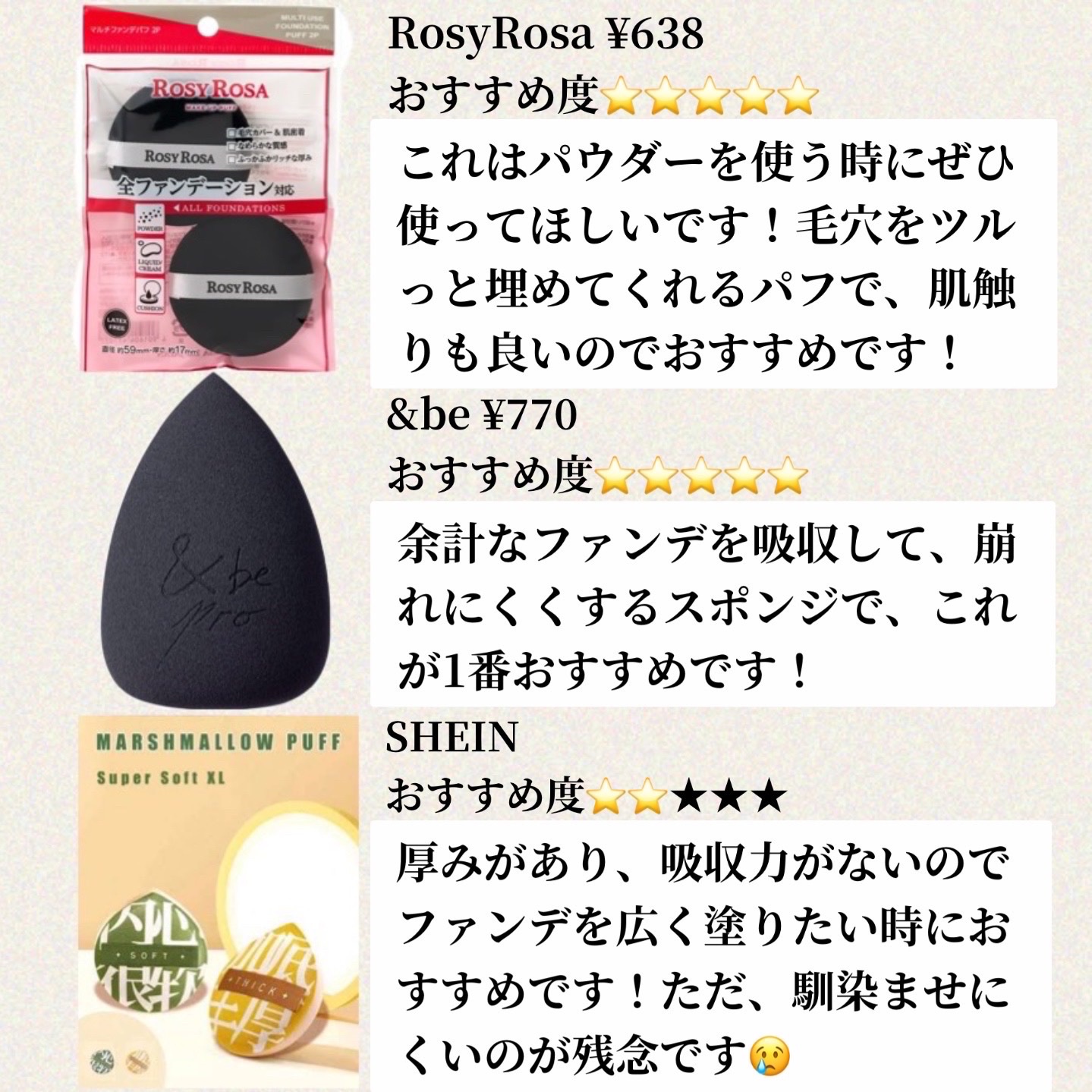 ウォータリーパフ/fillimilli/パフ・スポンジを使ったクチコミ（3枚目）