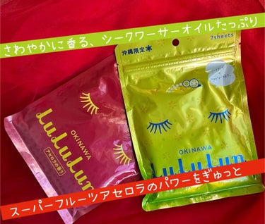 沖縄ルルルン（アセロラの香り）/ルルルン/シートマスク・パックを使ったクチコミ（5枚目）