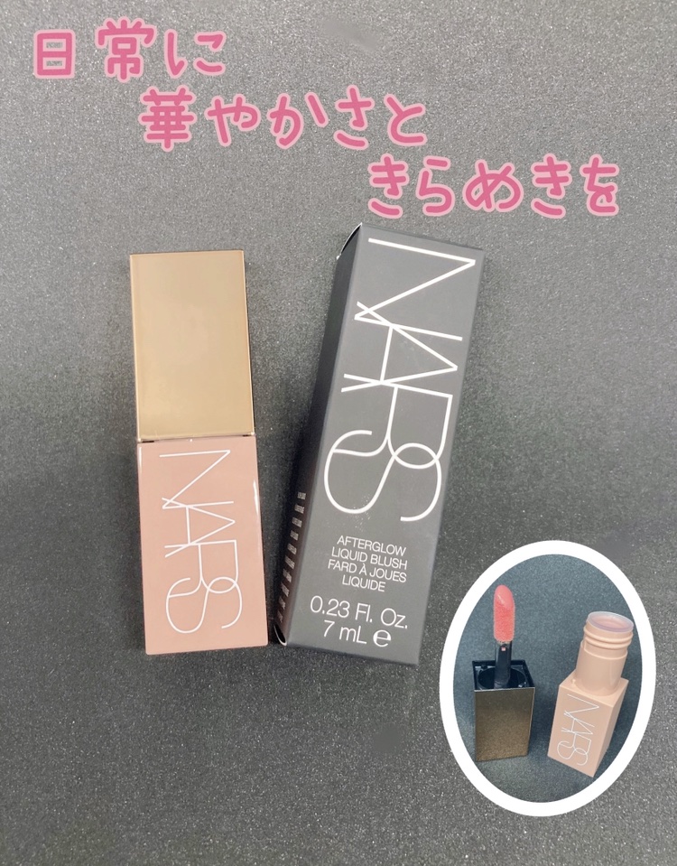  アフターグロー　リキッドブラッシュ/NARS/リキッドチークを使ったクチコミ（1枚目）
