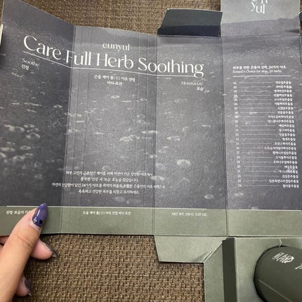 ケアフルハーブ スージングボディローション/EUNYUL/ボディローションを使ったクチコミ(4枚目)