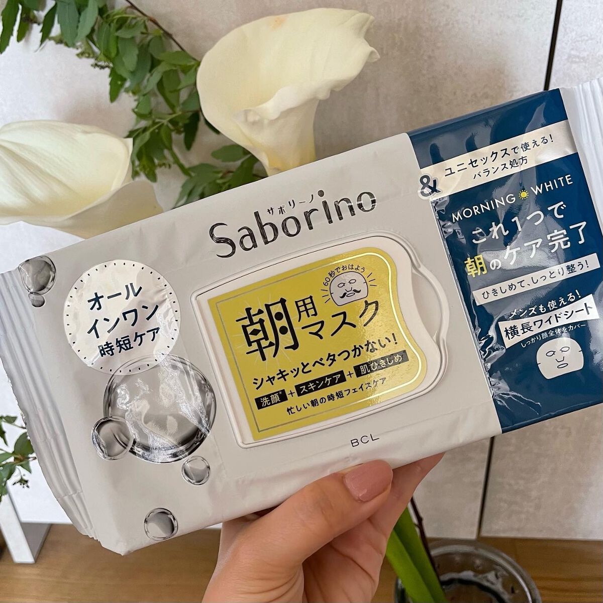 目ざまシート アンドホワイト/サボリーノ/シートマスク・パックを使ったクチコミ(2枚目)