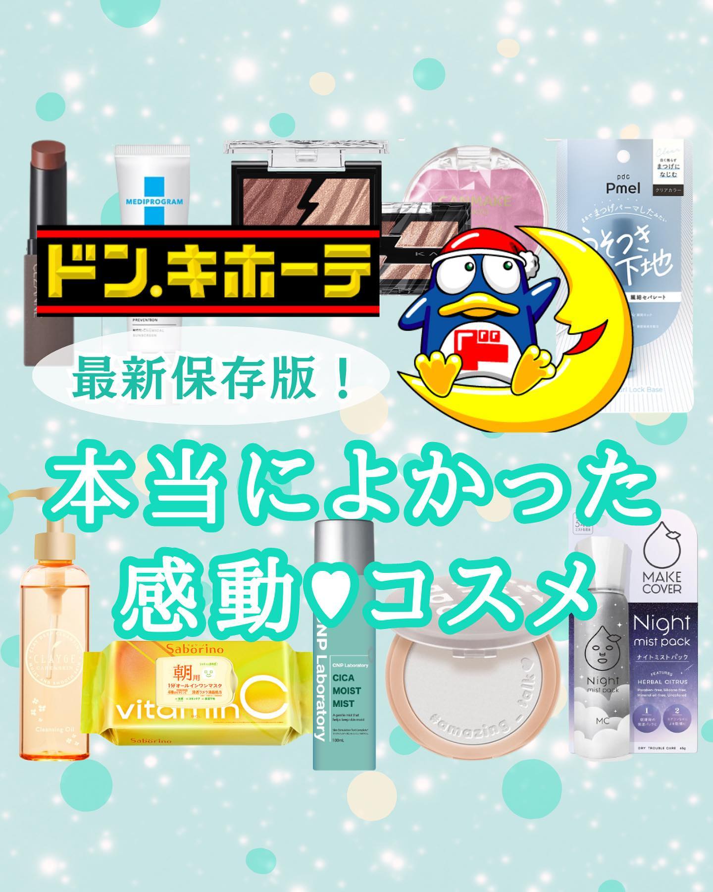 クリームチーク(パールタイプ)/キャンメイク/ジェル・クリームチークを使ったクチコミ（1枚目）