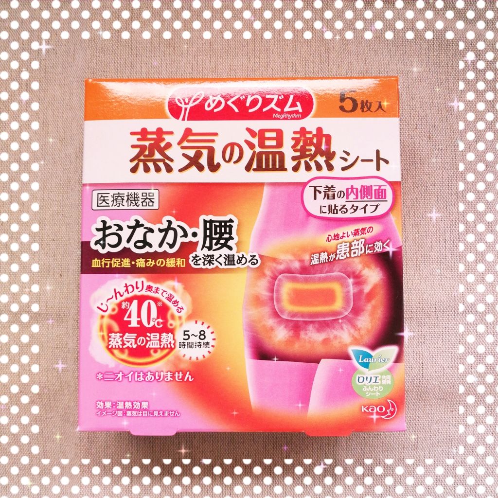 蒸気の温熱シート 下着の内側面に貼るタイプ/めぐりズム/その他を使ったクチコミ(1枚目)