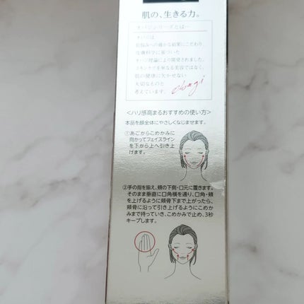 オバジX ディープアドバンスドリフト セラム/オバジ/美容液を使ったクチコミ(3枚目)