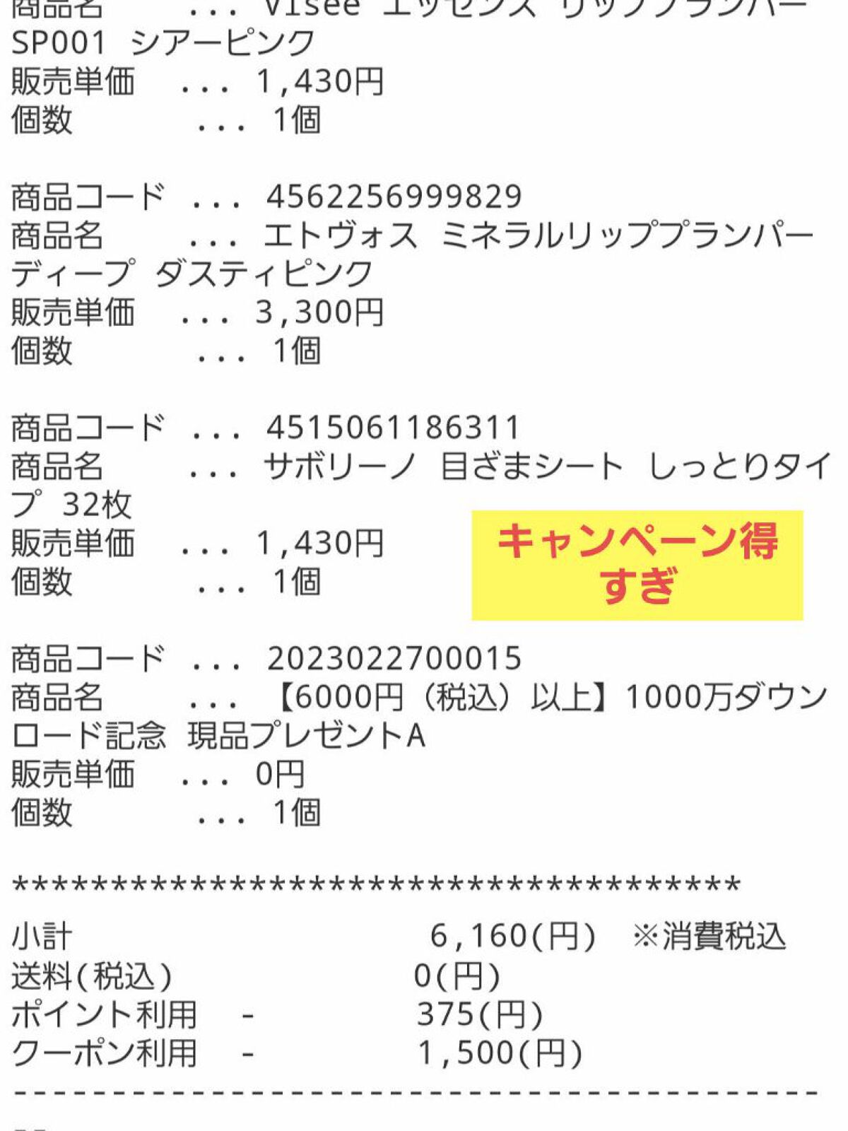 ミネラルリッププランパー ディープ/エトヴォス/リッププランパーを使ったクチコミ（1枚目）
