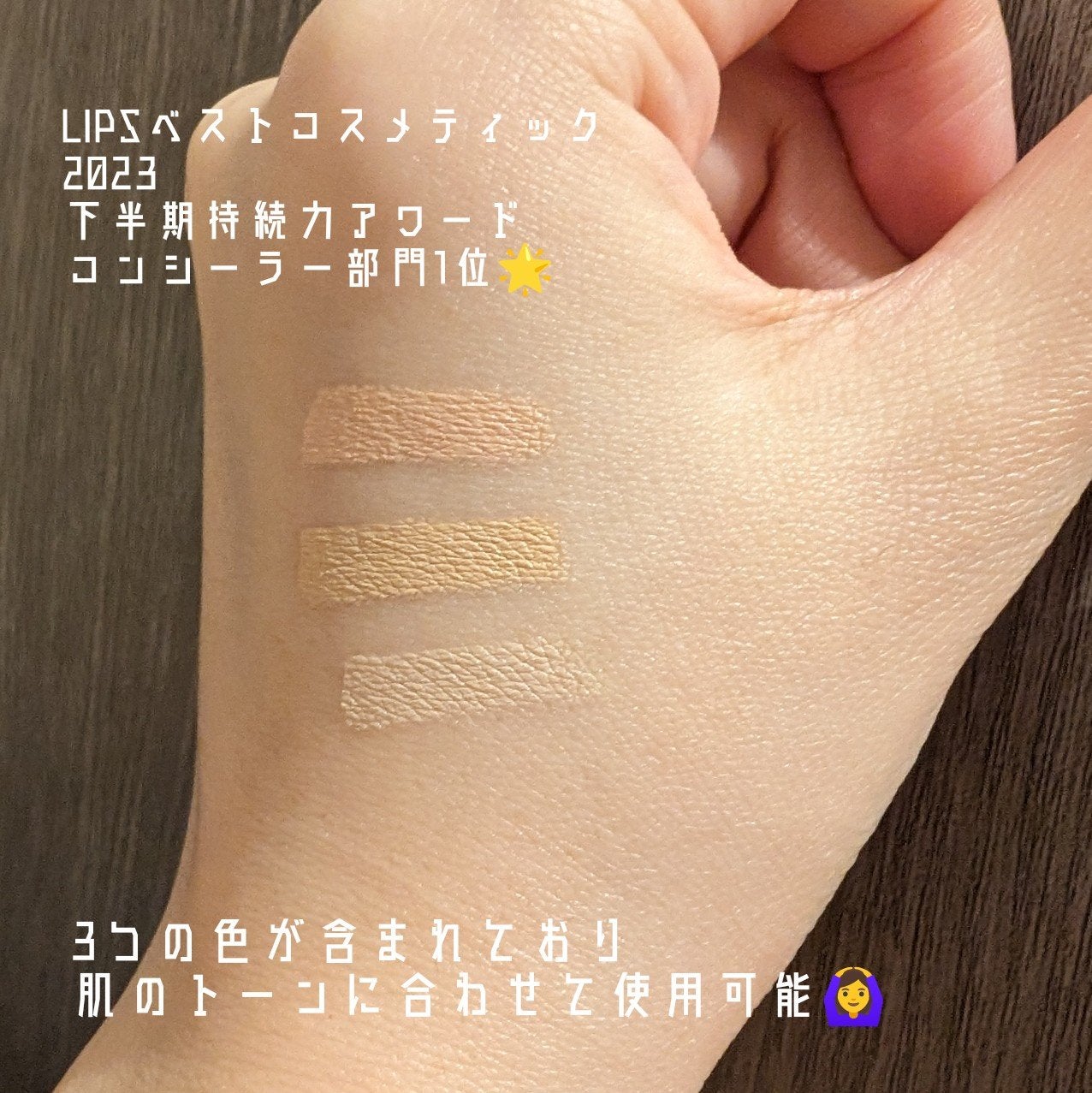 カバーアッププロコンシーラー/TFIT/パレットコンシーラーを使ったクチコミ(2枚目)