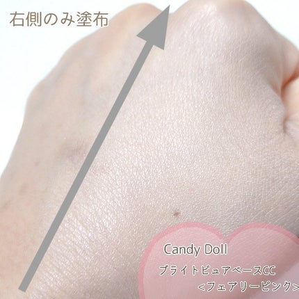 ブライトピュアベースCC<フェアリーピンク>/CandyDoll/CCクリームを使ったクチコミ(4枚目)
