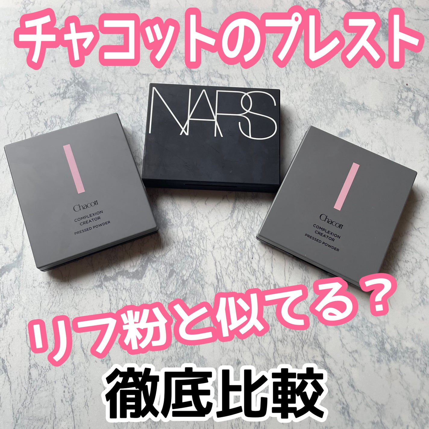 ライトリフレクティングセッティングパウダー プレスト N/NARS/プレストパウダーを使ったクチコミ(1枚目)