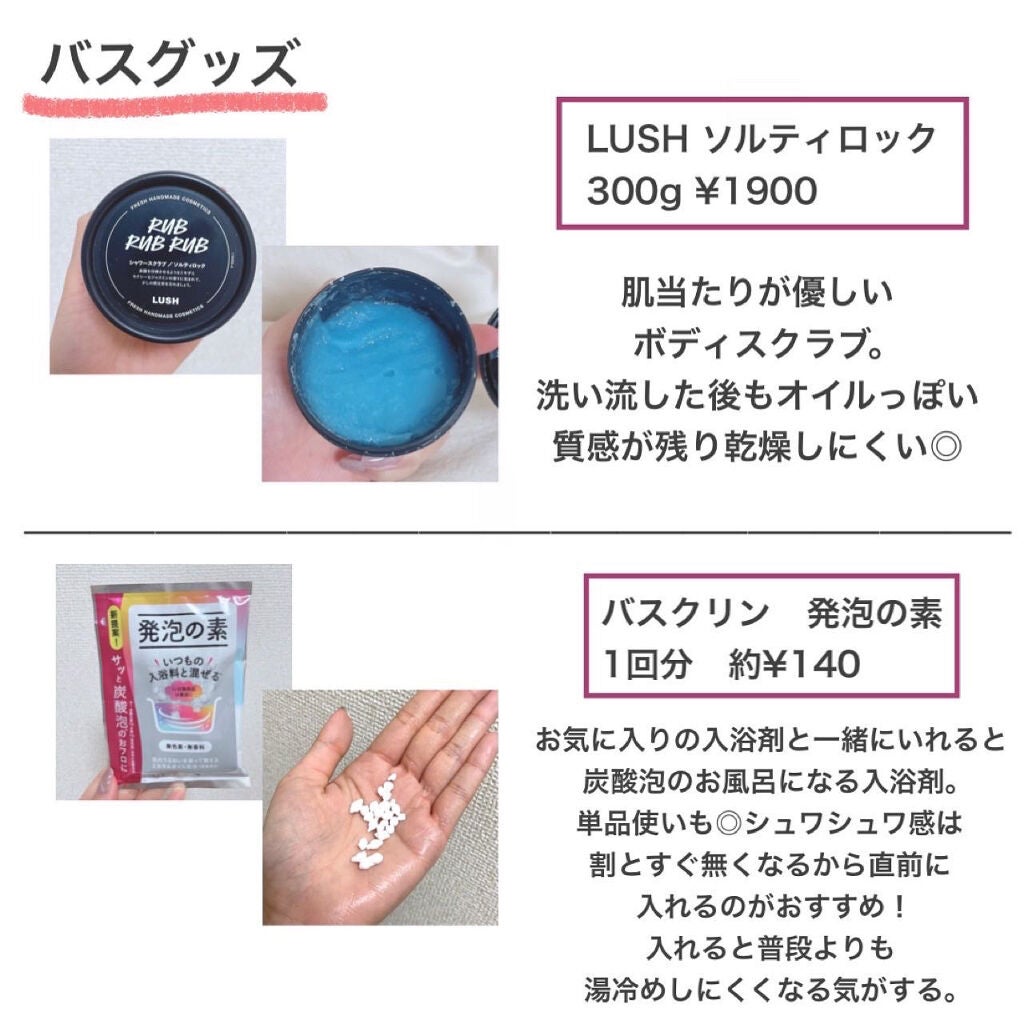 ソルティロック/ラッシュ/ボディスクラブを使ったクチコミ(3枚目)