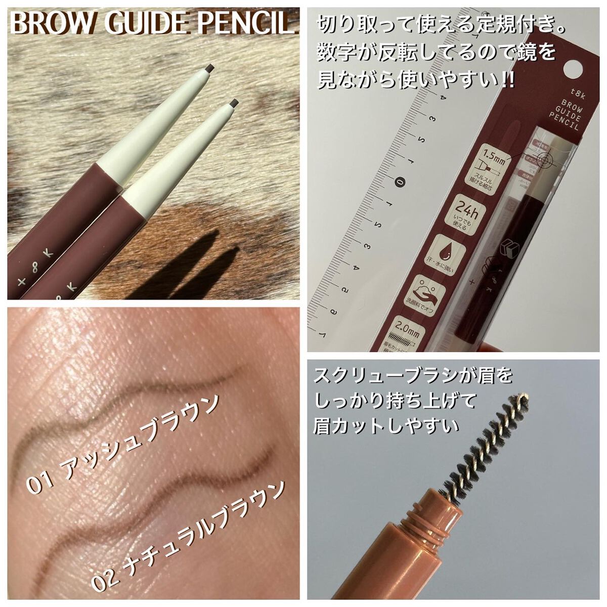 ブロウガイドペンシル/t8k/アイブロウペンシルを使ったクチコミ(3枚目)