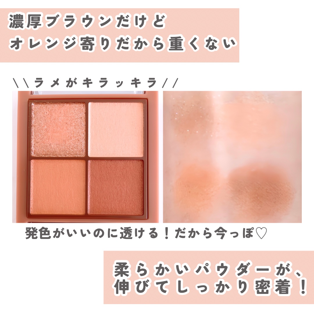 ビタートーンアイシャドウ/CEZANNE/パウダーアイシャドウを使ったクチコミ（3枚目）