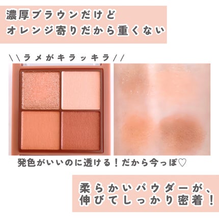 ビタートーンアイシャドウ/CEZANNE/パウダーアイシャドウを使ったクチコミ(3枚目)