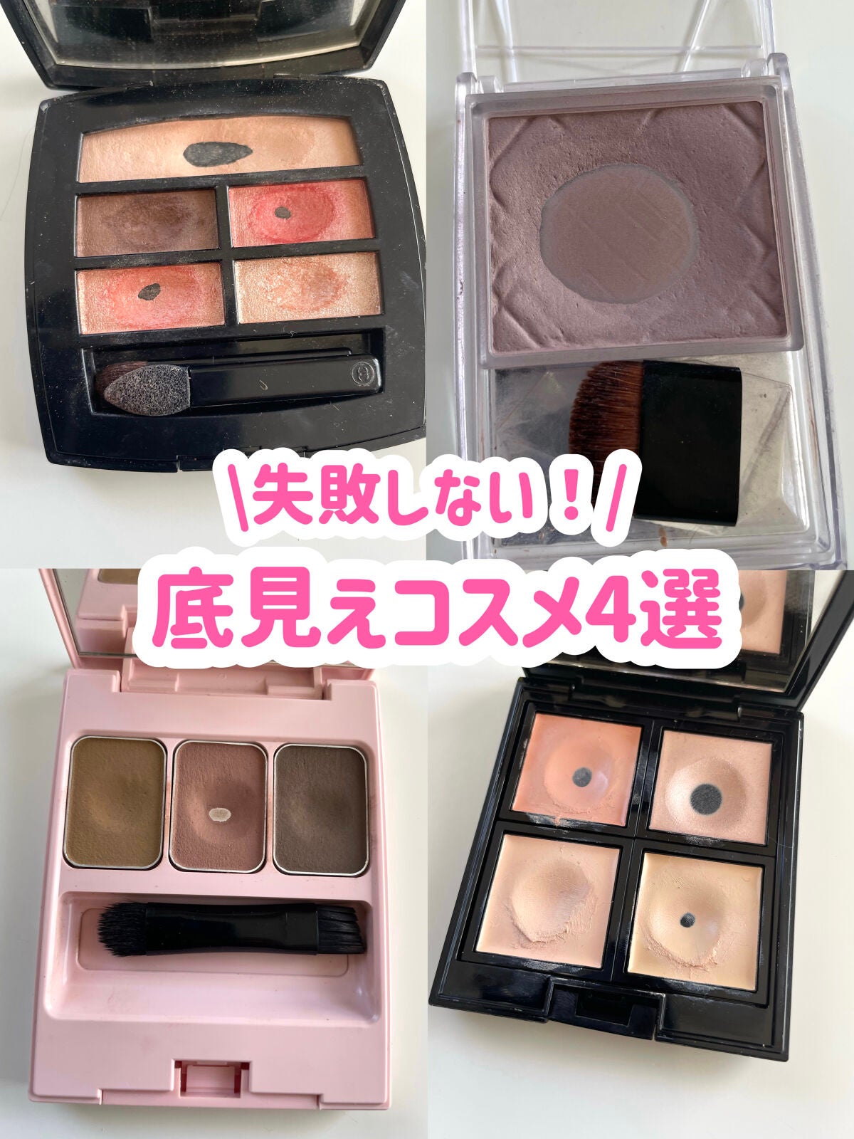 レ ベージュ パレット ルガール/CHANEL/アイシャドウパレットを使ったクチコミ(1枚目)