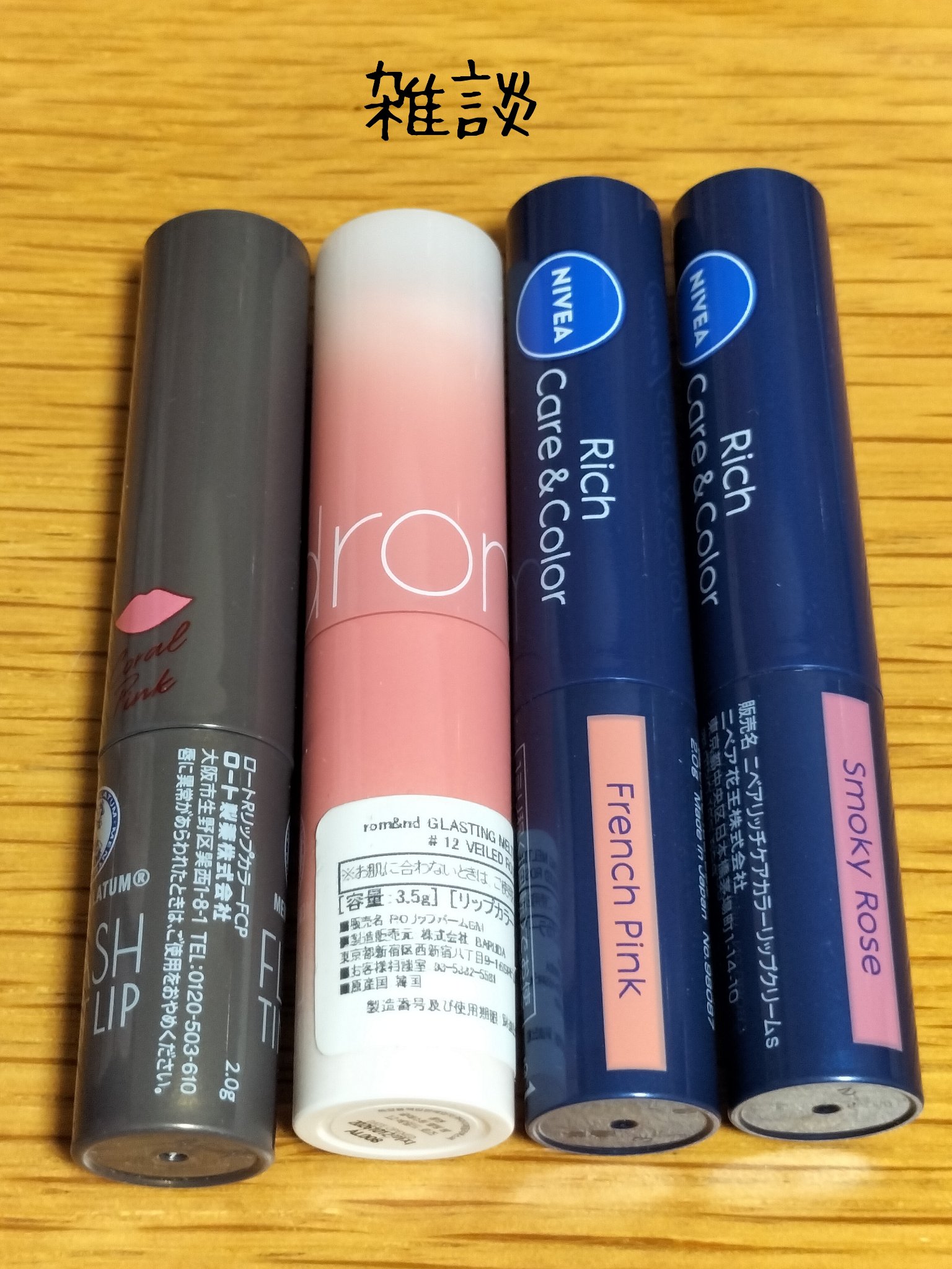 ニベア リッチケア＆カラーリップ/ニベア/リップクリームを使ったクチコミ（1枚目）