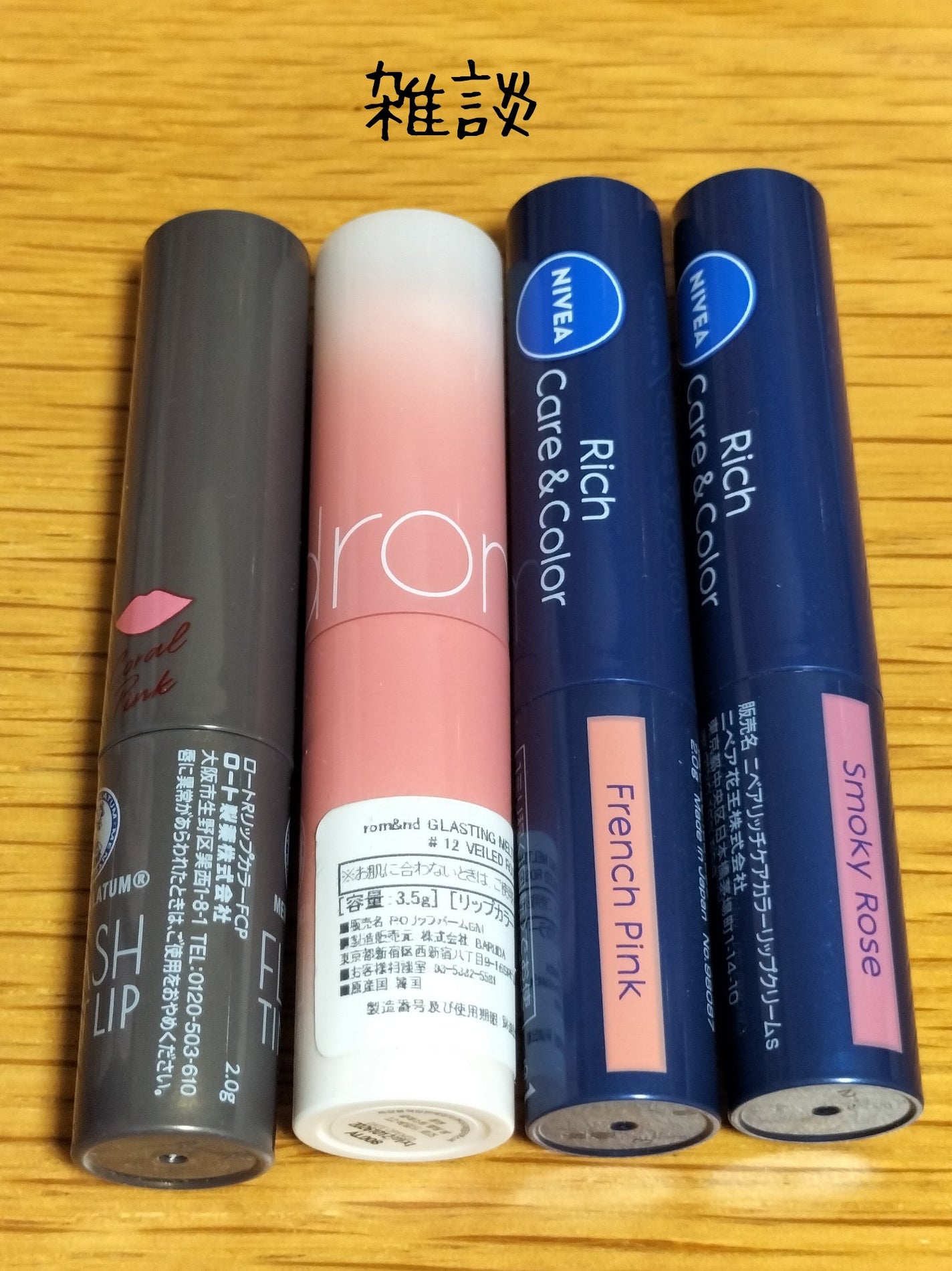 ニベア リッチケア&カラーリップ/ニベア/リップクリームを使ったクチコミ(1枚目)