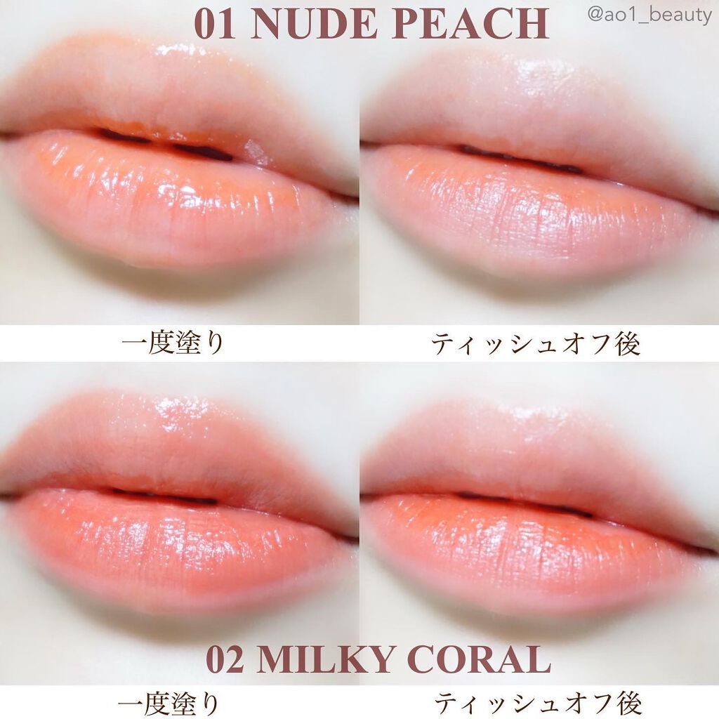 ヌードグロスティント/dasique/リップティントを使ったクチコミ（3枚目）