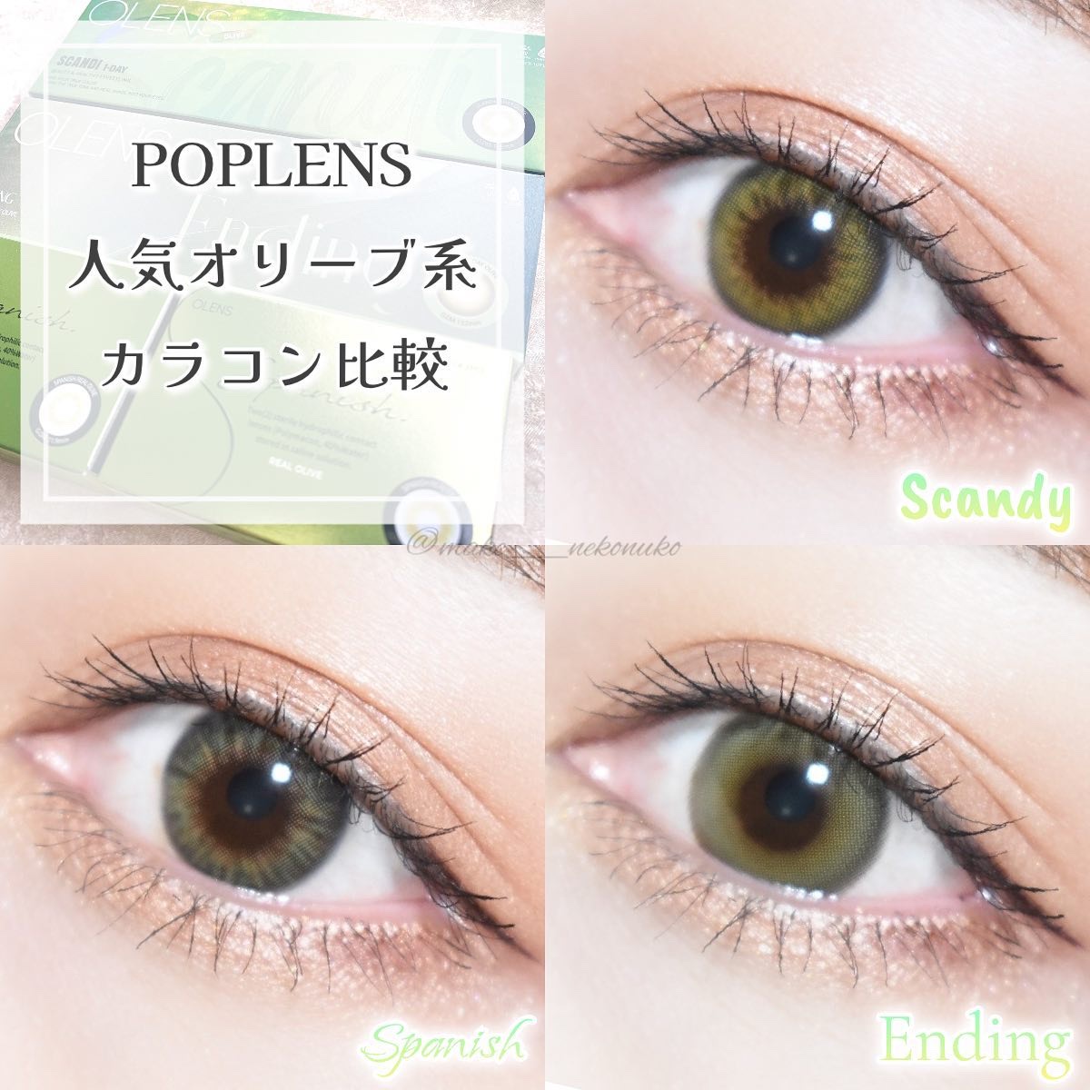 Spanish (スパニッシュ)/OLENS/カラーコンタクトレンズを使ったクチコミ（1枚目）