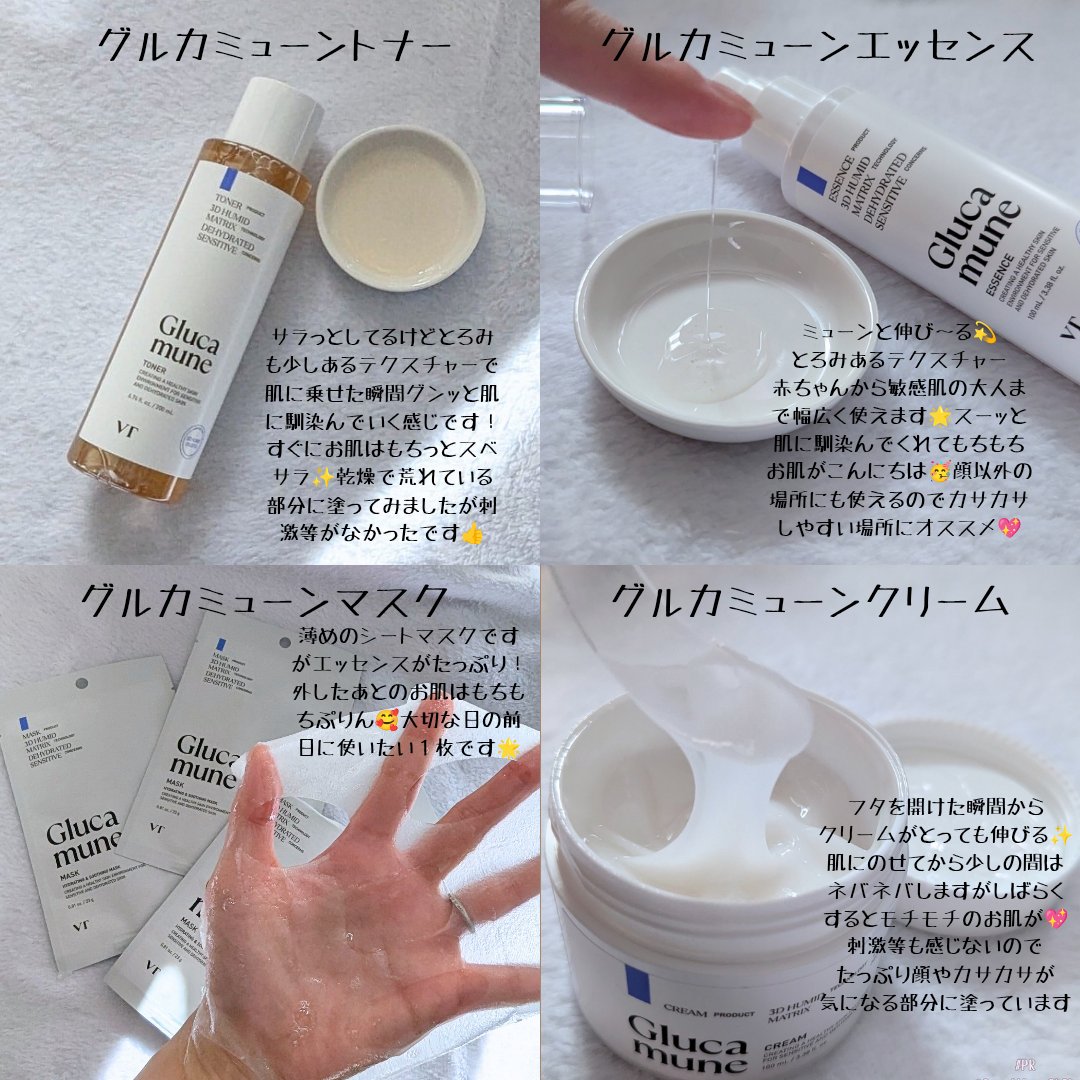 グルカミューントナー/VT/化粧水を使ったクチコミ（2枚目）