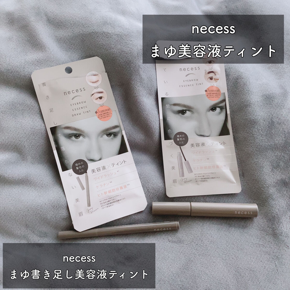 necess まゆ書き足し美容液ティント /コジット/眉ティントを使ったクチコミ（2枚目）