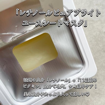 キューブマスク プロポリス/ネイチャーリパブリック/シートマスク・パックを使ったクチコミ(2枚目)