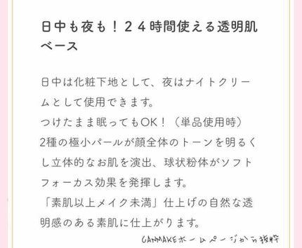 シークレットビューティーベース/キャンメイク/化粧下地を使ったクチコミ(3枚目)