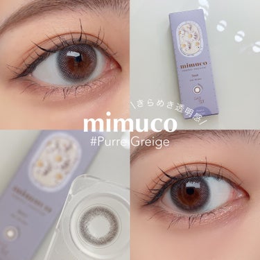 mimuco 1day/mimuco/ワンデー（１DAY）カラコンを使ったクチコミ（1枚目）