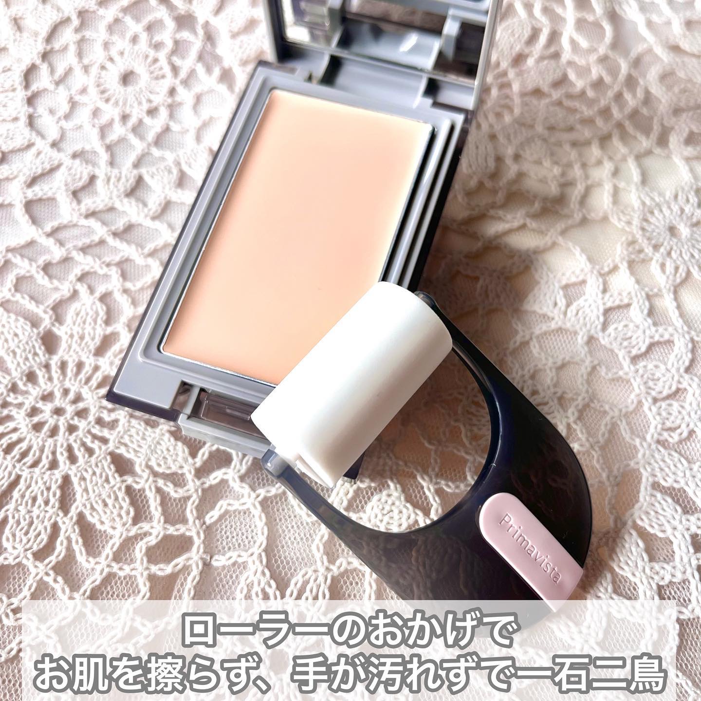 プリマヴィスタ デイトリートメントバーム 〈ローラータイプ〉/プリマヴィスタ/その他ファンデーションを使ったクチコミ（2枚目）