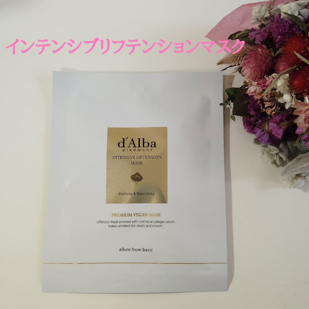 ホワイトトリュフナリシングトリートメントマスク/ダルバ/シートマスク・パックを使ったクチコミ（2枚目）