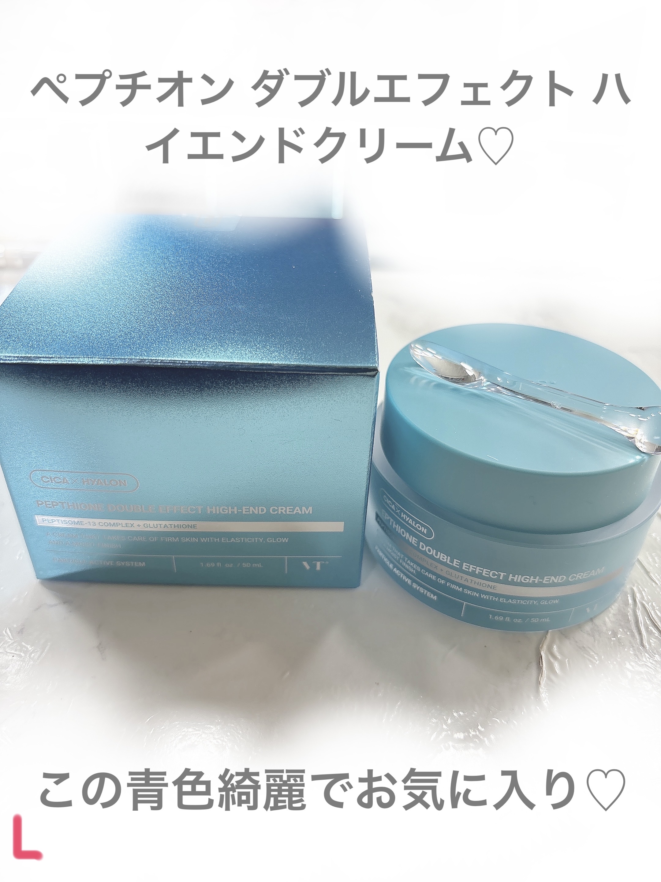 ぺプチオン ダブルエフェクト ハイエンドクリーム/VT/フェイスクリームを使ったクチコミ（2枚目）