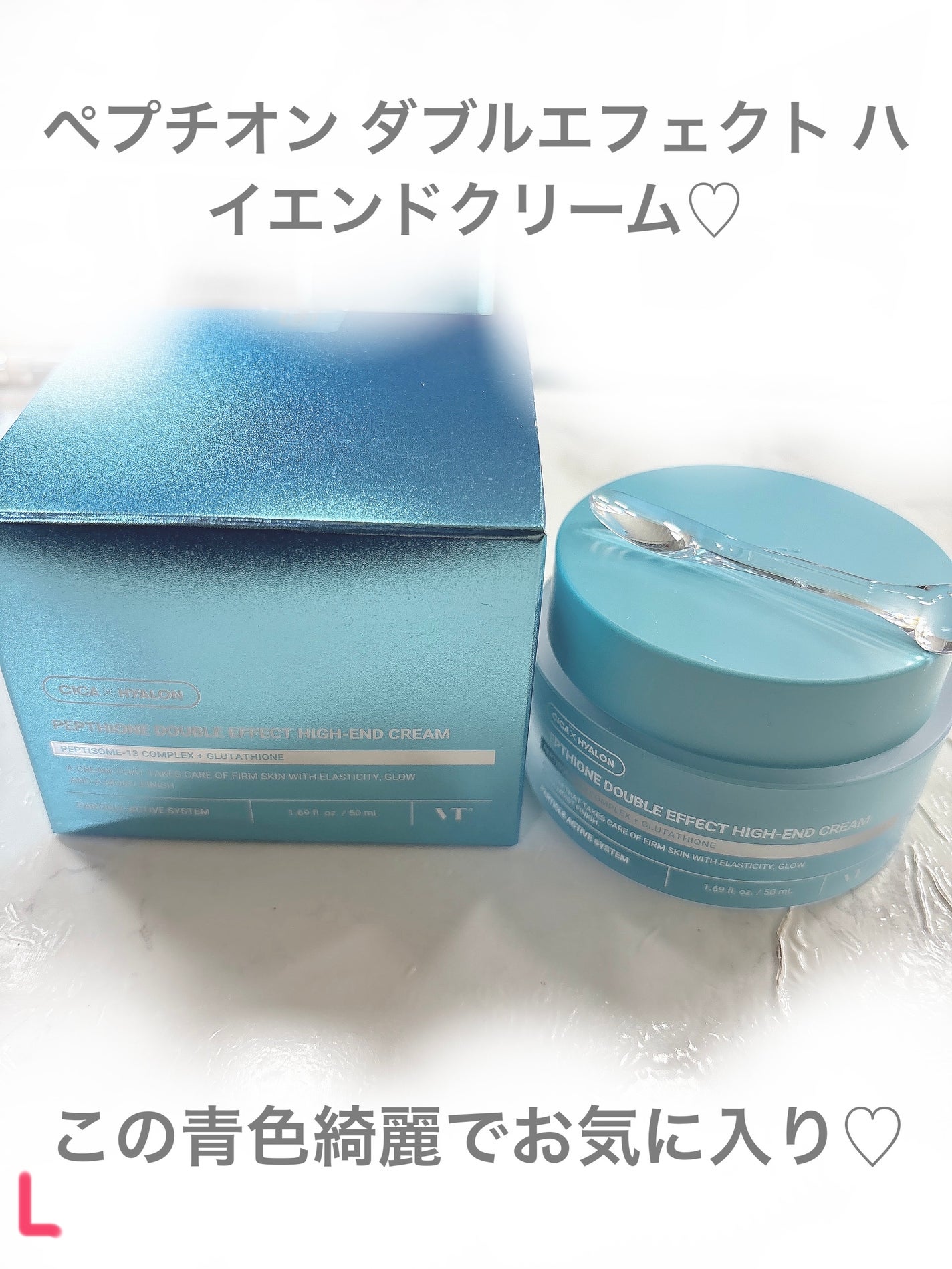 ぺプチオン ダブルエフェクト ハイエンドクリーム/VT/フェイスクリームを使ったクチコミ(2枚目)