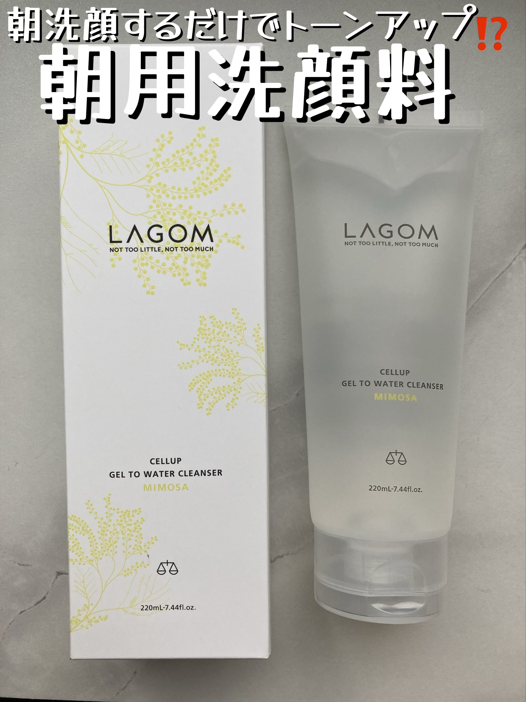 ラゴム ジェルトゥウォーター クレンザー(朝用洗顔)/LAGOM /その他洗顔料を使ったクチコミ（1枚目）