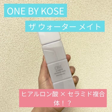 ザ ウォーター メイト/ONE BY KOSE/化粧水を使ったクチコミ（1枚目）