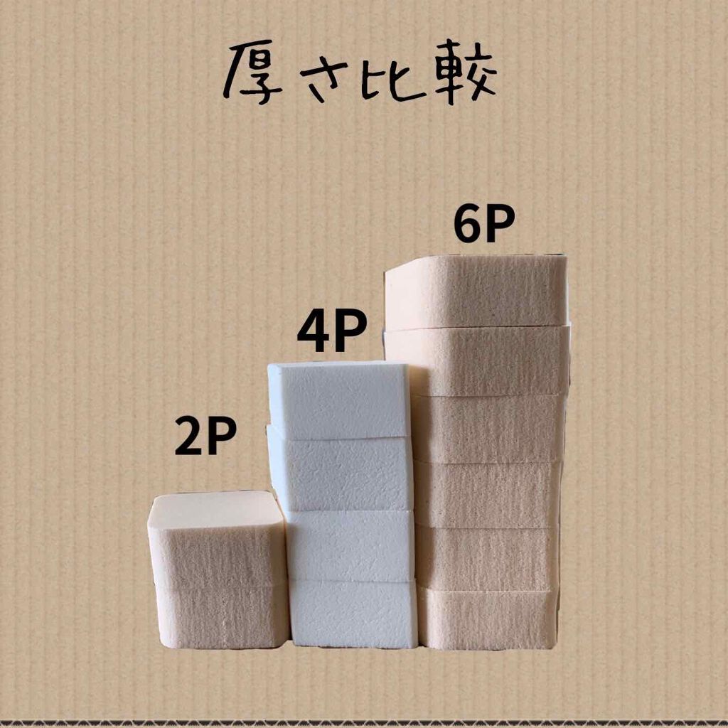 バリュースポンジ ダイヤ型 タイプM 6P/ロージーローザ/パフ・スポンジを使ったクチコミ（2枚目）