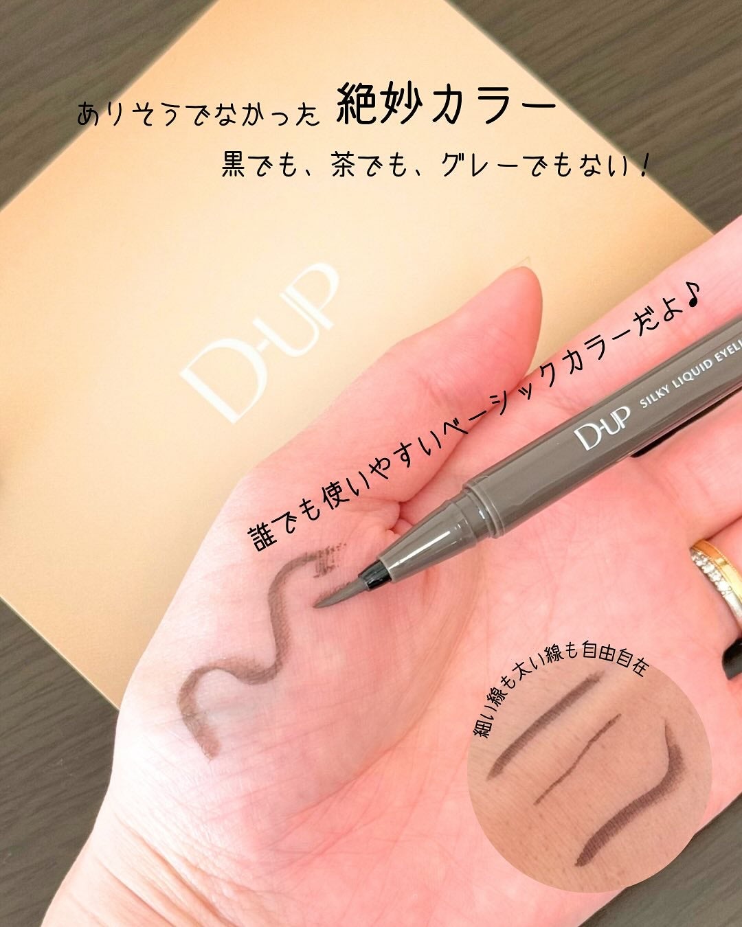 シルキーリキッドアイライナーWP/D-UP/リキッドアイライナーを使ったクチコミ(3枚目)