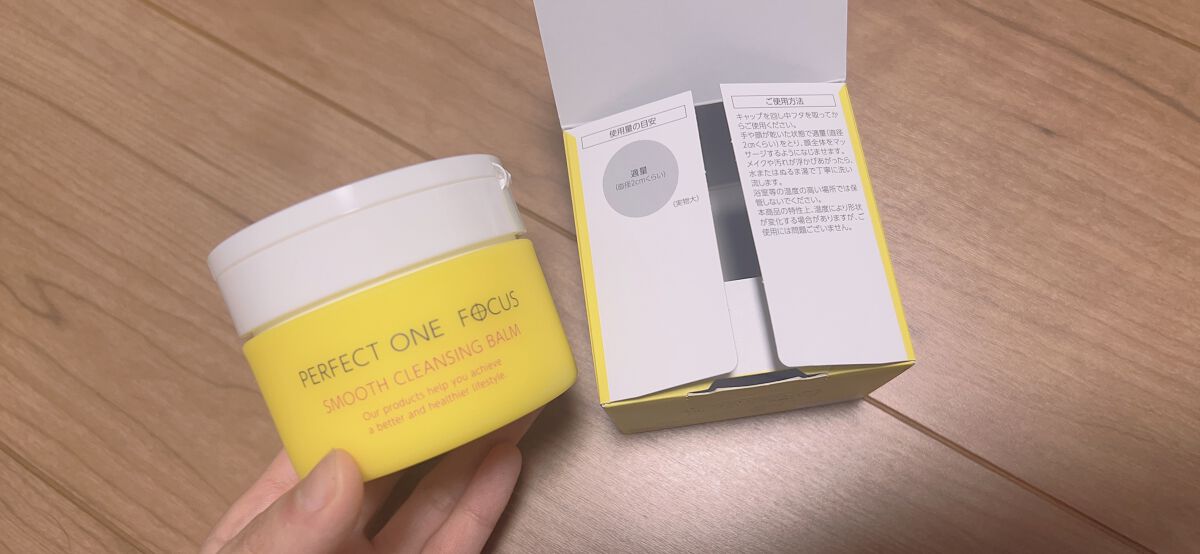 スムースクレンジングバーム/PERFECT ONE FOCUS/クレンジングバームを使ったクチコミ(2枚目)